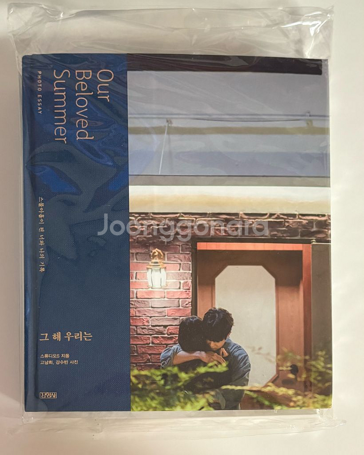 그해우리는 포토에세이 김다미 최우식 최성철 노정의--1