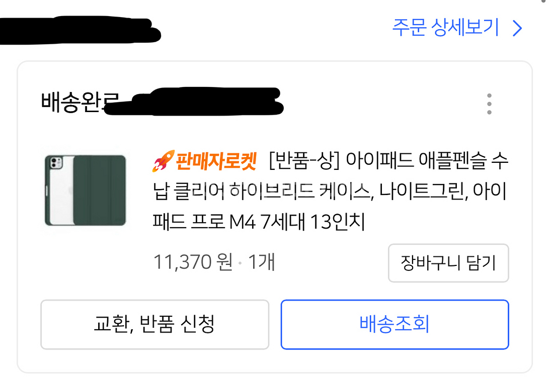 택포) 아이패드 케이스 판매 m4 7세대 13인치--0
