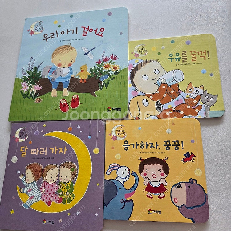 아람 치카치카 + 프뢰벨 +하빗--1