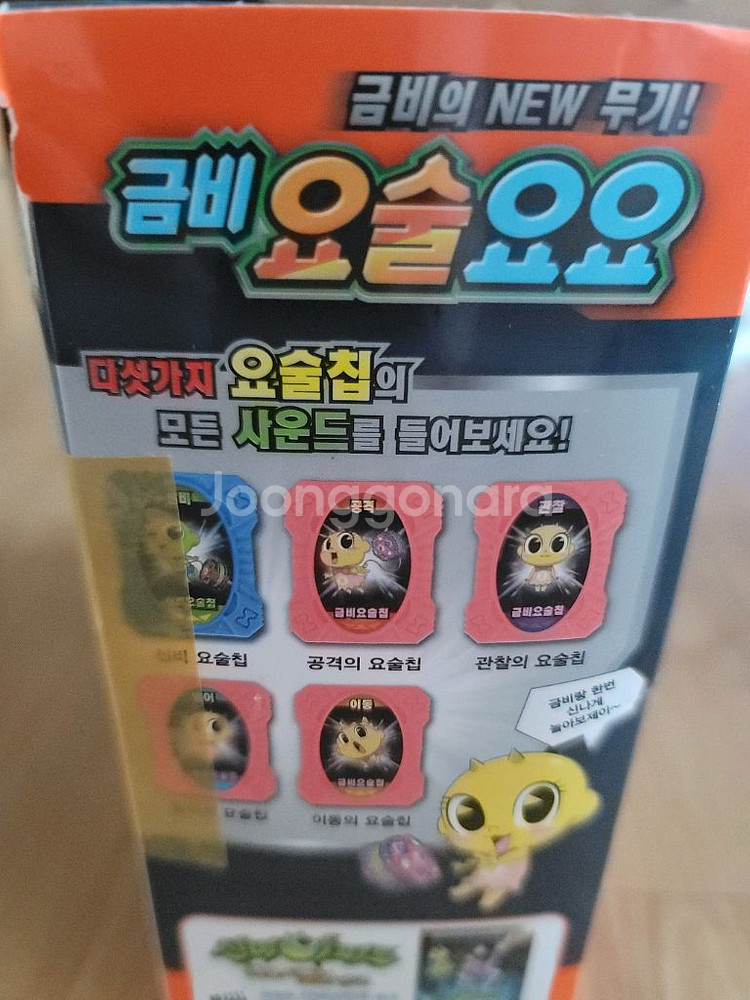신비아파트 금비 요술 요요 판매합니다--3