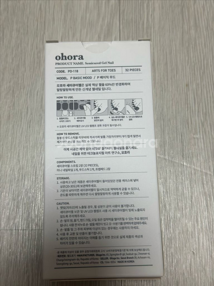 오호라 네일팁 세트 데이문 /크림션샤인/패디 베이직무드--3