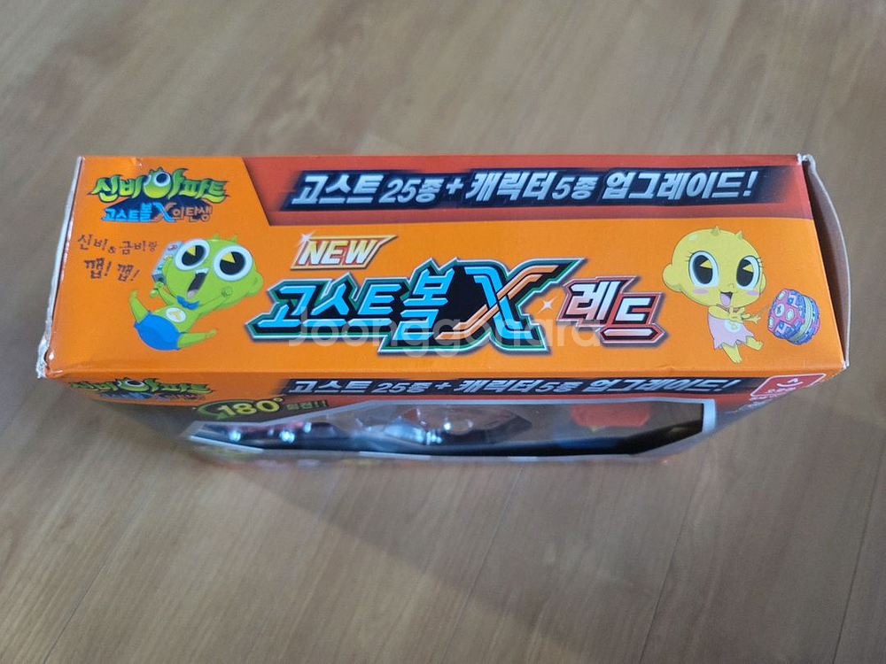 신비아파트 고스트볼X 판매합니다--1