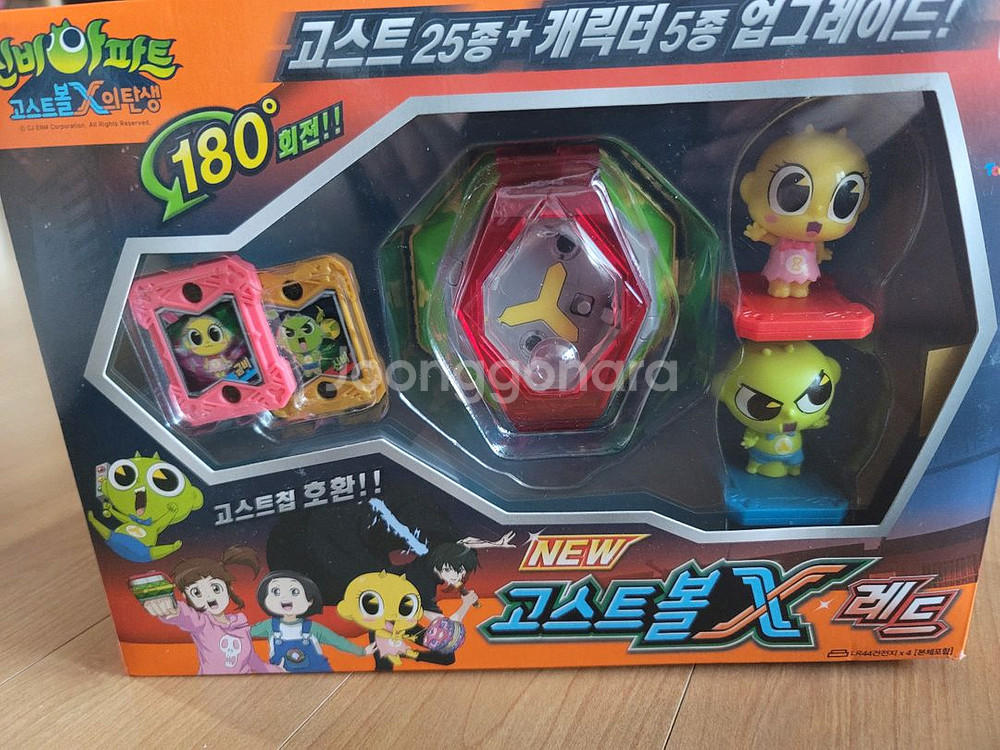 신비아파트 고스트볼X 판매합니다--0