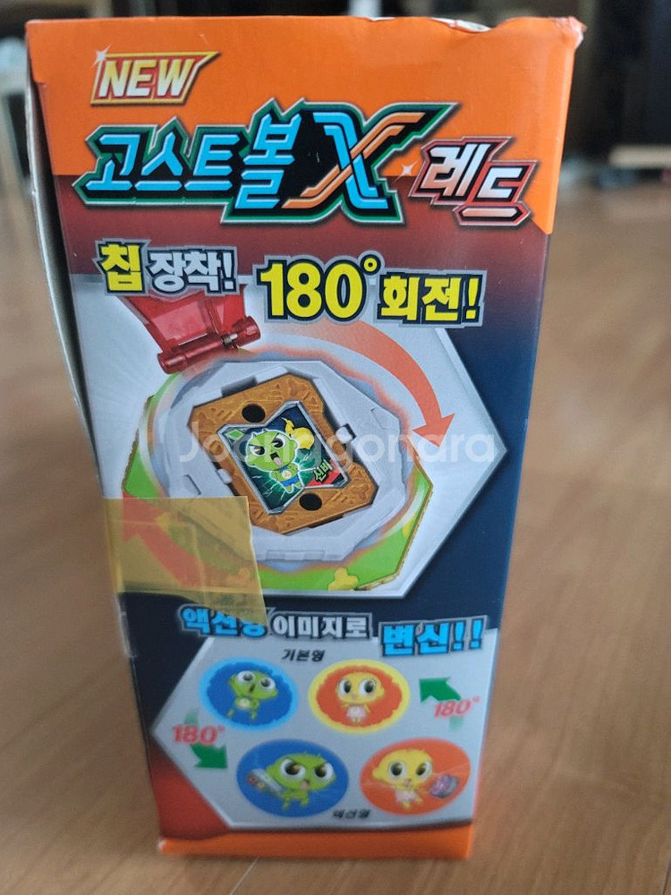 신비아파트 고스트볼X 판매합니다--3