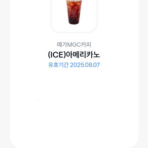 메가커피 (ICE) 아메리카노