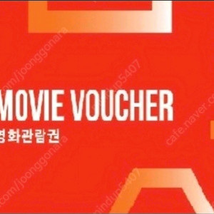 CGV, 롯데시네마, 메가박스 영화 예매 9000원