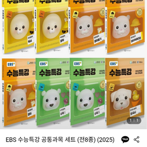 ebs 26년 수능특강 공통 7과목