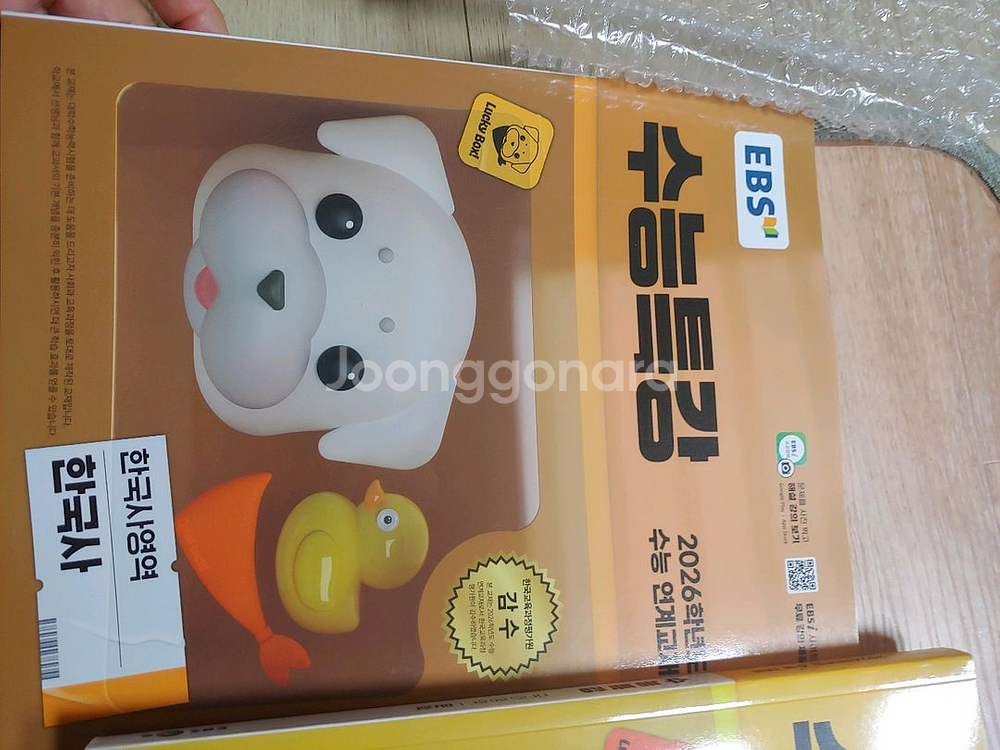 ebs 26년 수능특강 공통 7과목--3