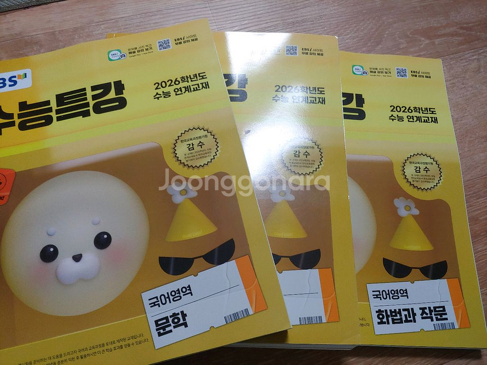ebs 26년 수능특강 공통 7과목--5