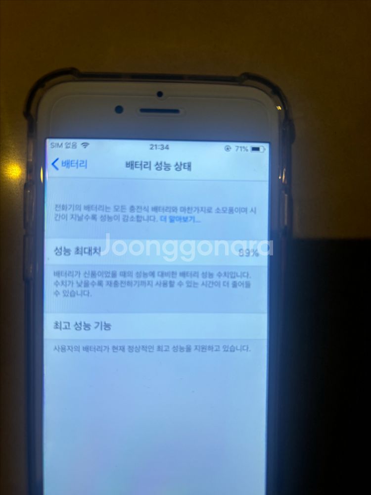 아이폰 6--0