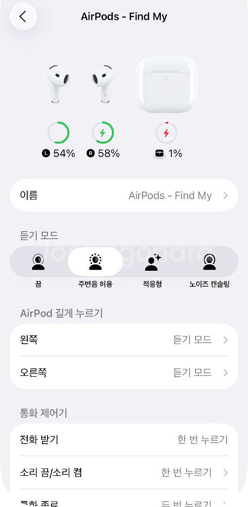 에어팟4 노이즈캔슬링--2