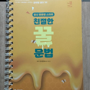 2026 이동기 꿀문법