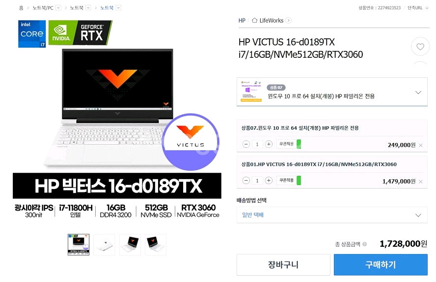HP 빅터스 화이트 게이밍 노트북/램32G,3060--9