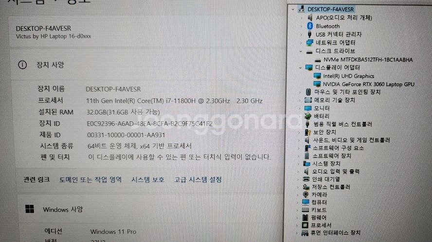 HP 빅터스 화이트 게이밍 노트북/램32G,3060--8
