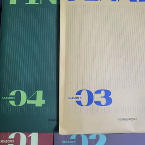 2026 이감 오프 시즌5 (파이널1)