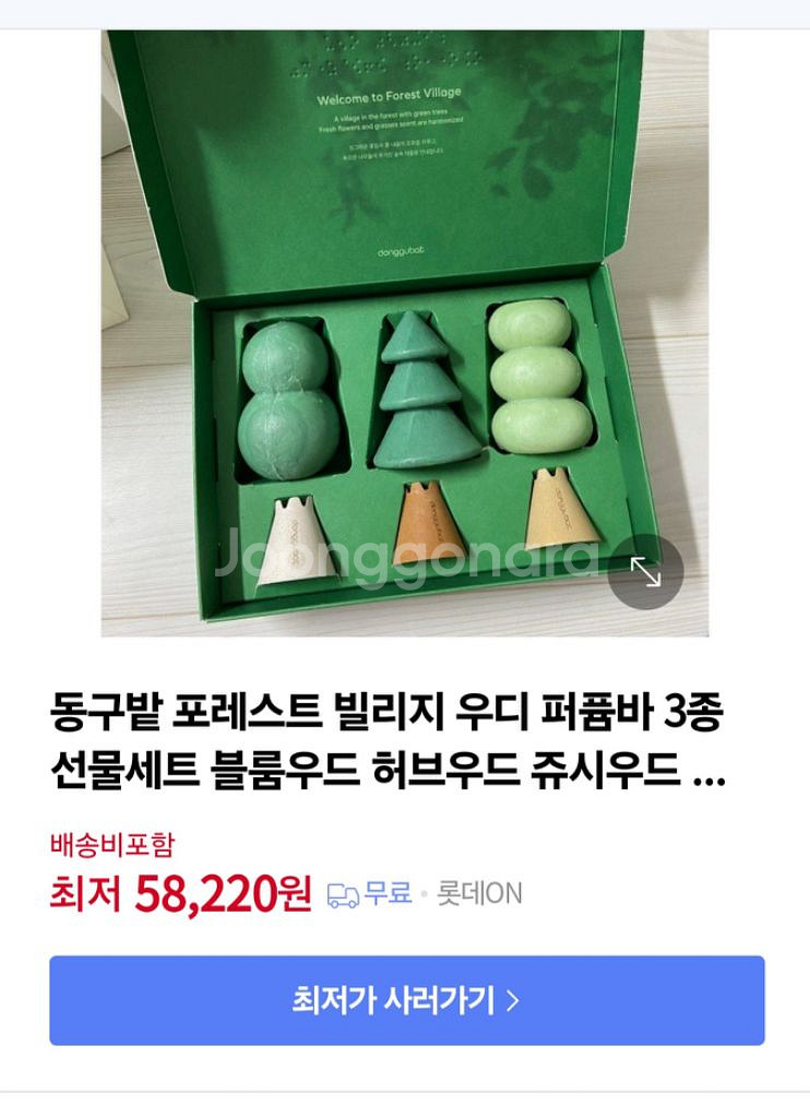 동구밭 포레스트 빌리지 우디 퍼퓸바 세트 (블룸 우드+--0