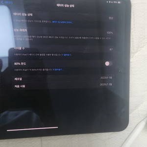 아이패드 프로11 m4 256gb + 애플펜슬