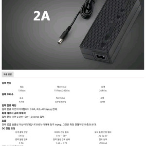 54.6V 2A 리튬 이온 전동킥보드 전기자전거 배터리