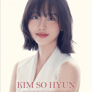 김소현 도쿄 팬미팅 vip석 코드 (미발권)양도함