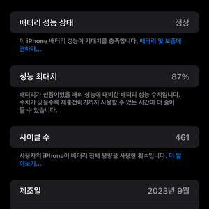 아이폰15 Pro Max 512GB 실버 자급제 팝니다