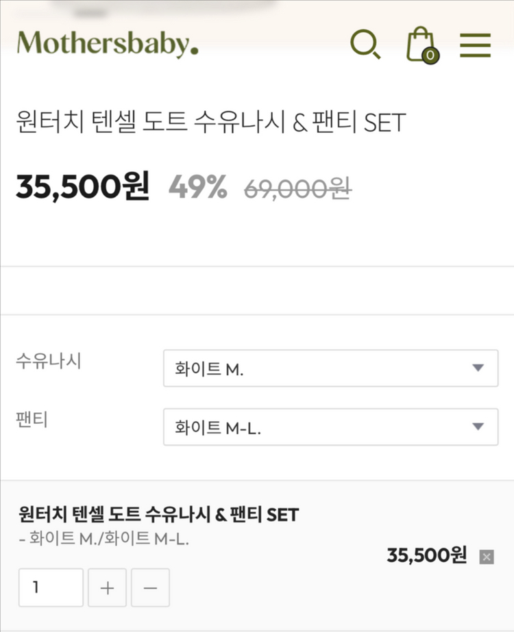 마더스베이비 수유나시, 팬티 세트 M 새제품--9