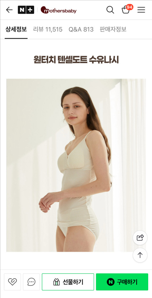 마더스베이비 수유나시, 팬티 세트 M 새제품--7