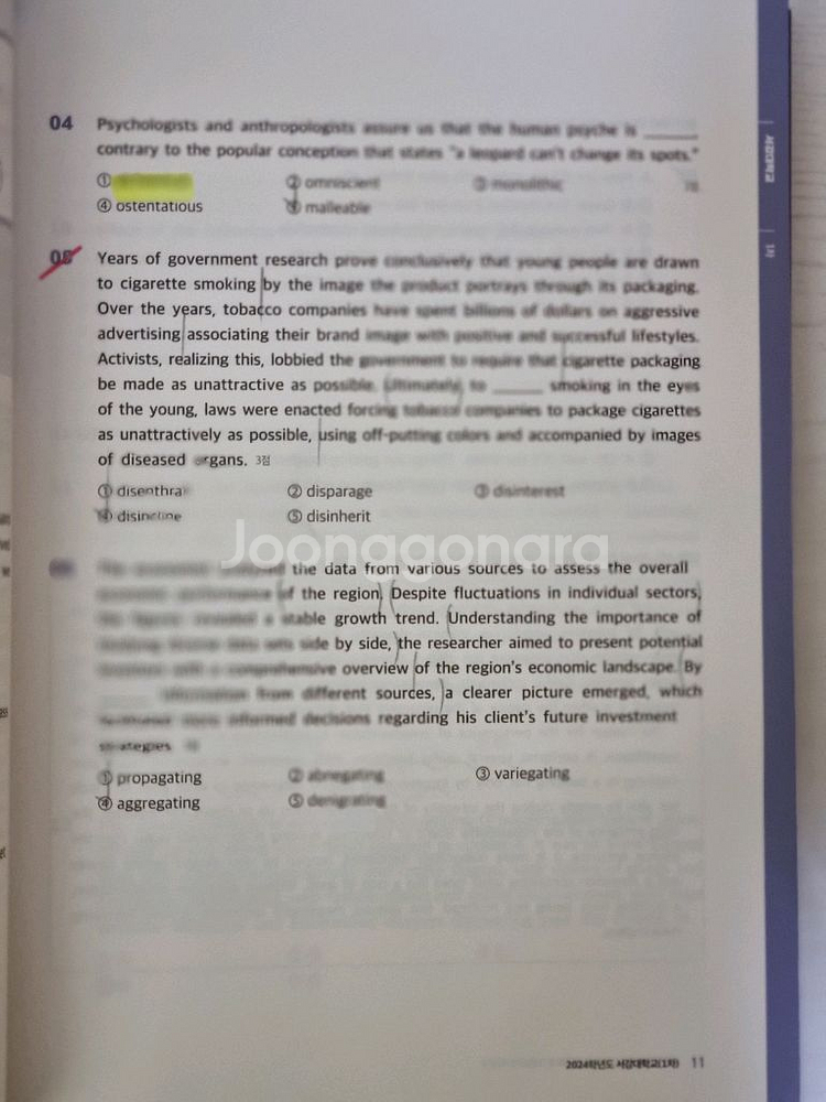 김영편입 2025 서강대 기출문제 및 해설--1