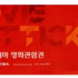 롯데시네마 영화표