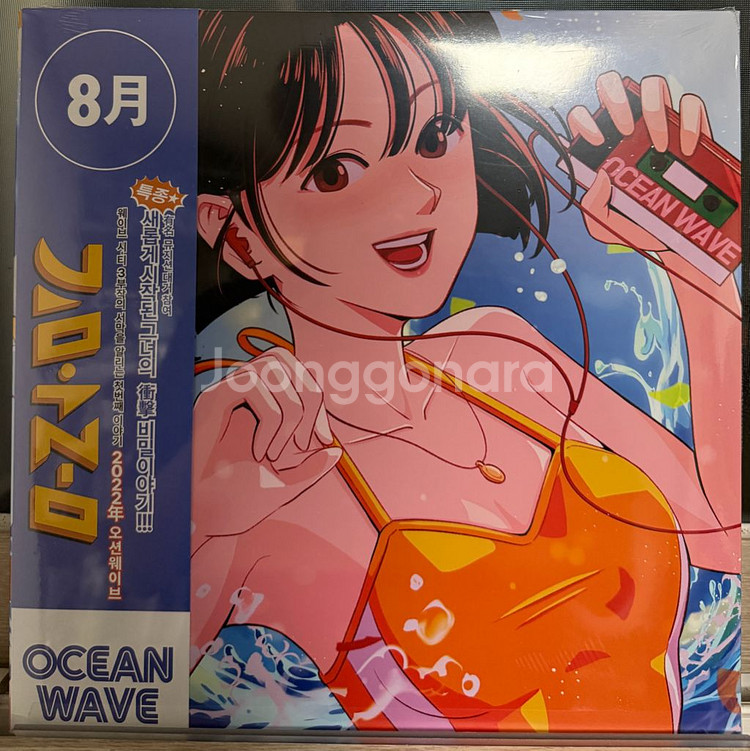 김아름 Ocean Wave 미개봉 LP--0