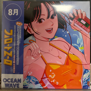 김아름 Ocean Wave 미개봉 LP