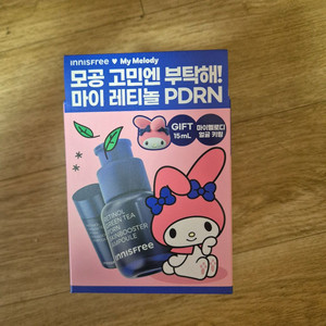 이니스트리 레티놀 스킨부스터 앰플