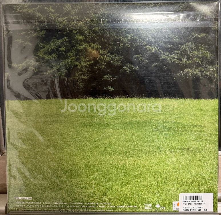 수민 슬롬 Miniseries 미개봉 LP--1