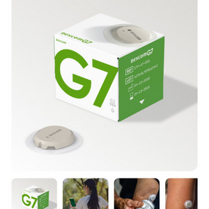 덱스콤 g7 10일분 판매합니다