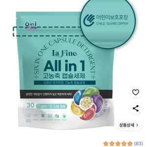 라파인 올인원 프리미엄 고농축 캡슐세제 30개입