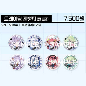 스텔라이브 굿즈 교환 (캔뱃지,클립펜,포토카드)