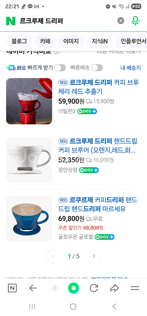 (새상품)르크루제 도자기 드리퍼 체리레드--9