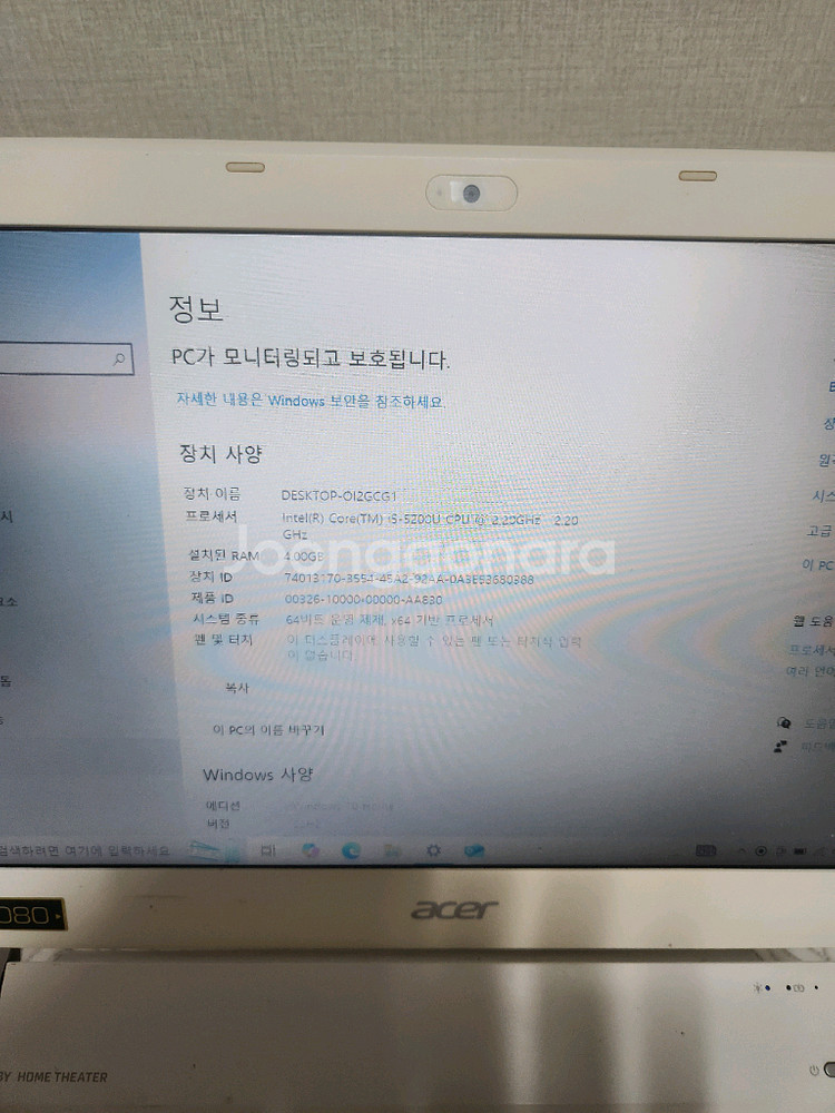 ACER 노트북 급처--3