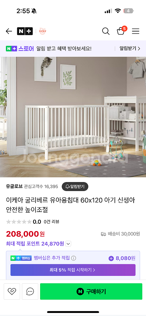 이케아 귀리베트 유아용침대--0