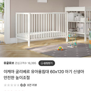 이케아 귀리베트 유아용침대