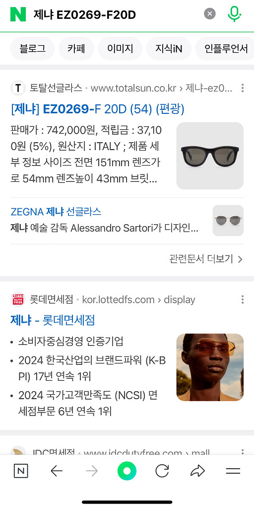 정품) 제냐 선글라스 팝니다. / 1회착용--7