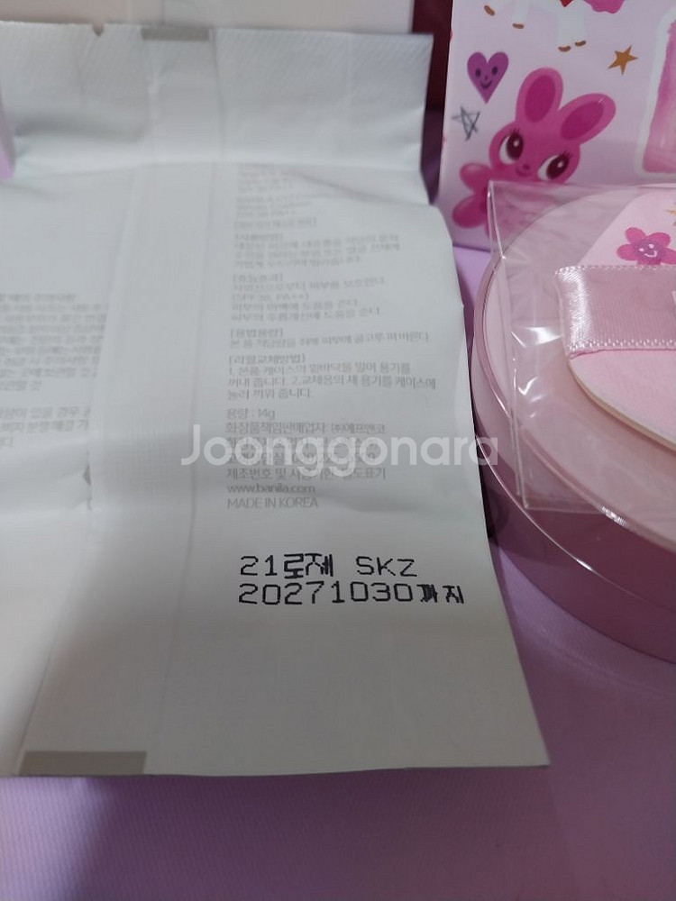 바닐라코 커버리셔스 얼티밋화이트쿠션(쿠션셋트)--3