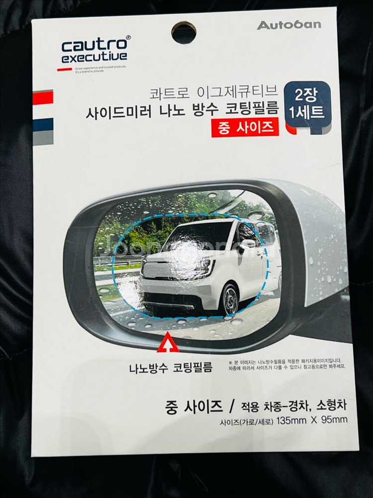 콰트로 이그제큐티브 사이드미러 나노방수 코팅필름--0