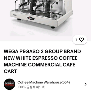 커피머신,WEGA 2그룹