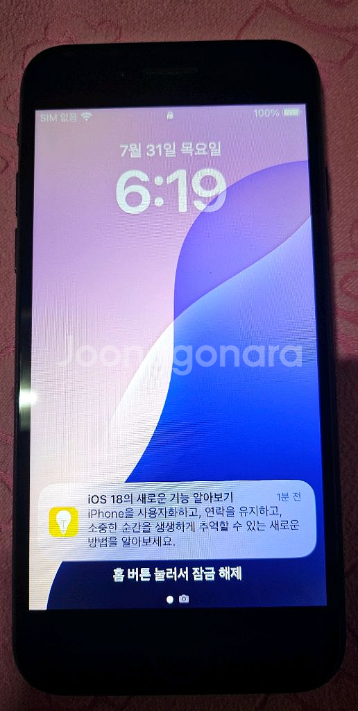 아이폰se3 64기가 자가수리 팝니다.(글참조)--1