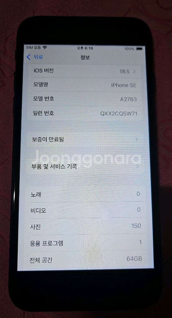 아이폰se3 64기가 자가수리 팝니다.(글참조)--4