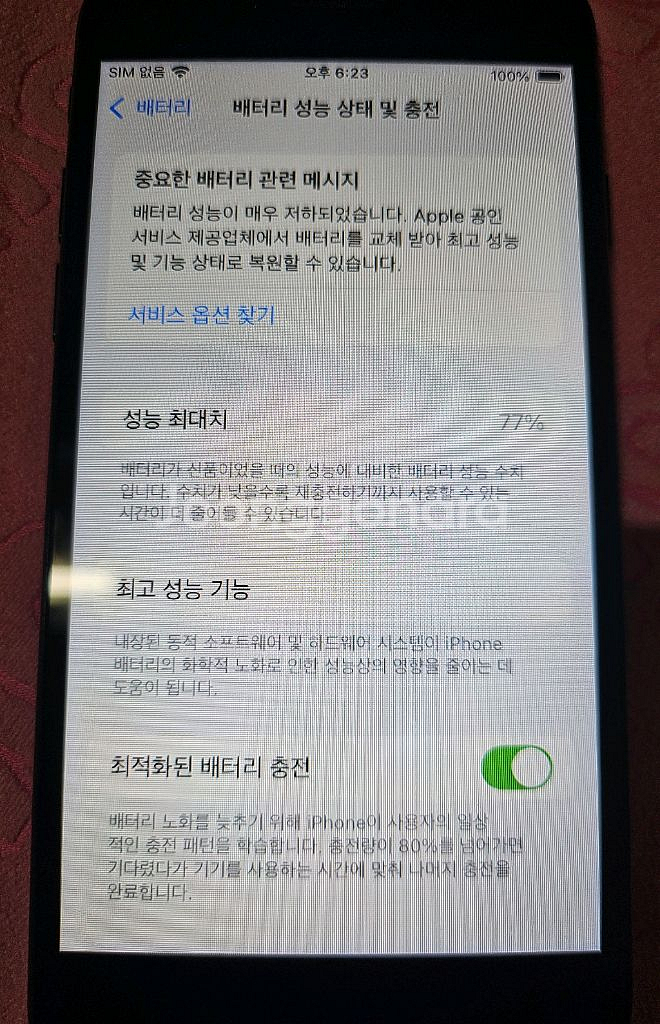 아이폰se3 64기가 자가수리 팝니다.(글참조)--5