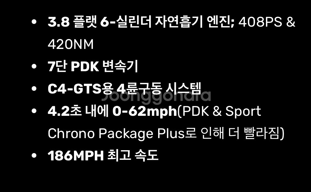 포르쉐 911카레라 4gts팝니다--0