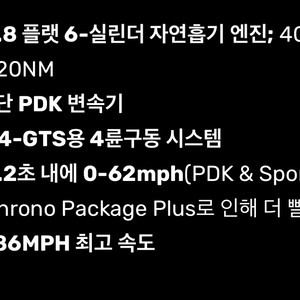 포르쉐 911카레라 4gts팝니다