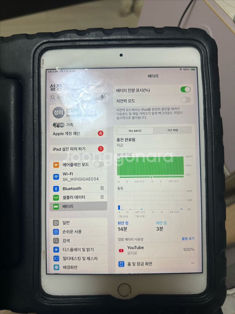 아이패드미니5 64 WIFI--0