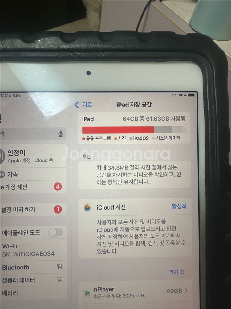 아이패드미니5 64 WIFI--2